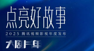 超百部新作发布 《千里江山图》《主角》等亮相