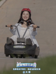 云想山车神之战打响！江一燕王一哲张宸逍大理体验路极车