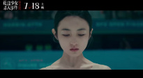 《花漾少女殺人事件》發(fā)布「殺人現(xiàn)場」版預(yù)告 張子楓馬伊琍現(xiàn)身
