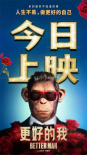 感受狂歡海洋！羅比·威廉姆斯《更好的我》曝片段