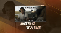 布拉德·皮特領(lǐng)銜飆車(chē)！《F1：狂飆飛車(chē)》曝“賽道傳奇”預(yù)告
