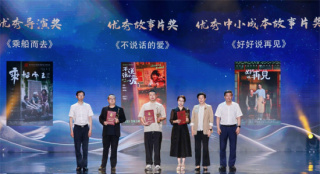 阿娇主演《好好说再见》斩获“凤凰奖”两项荣誉