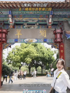 跟着王一楠打卡昆明翠湖公园 在她心中是家一样的存在！
