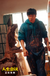 《人生会议》上映 肖央无限穿越争夺人生控制权
