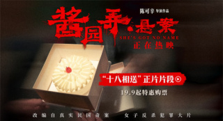 《酱园弄·悬案》曝片段 章子怡、杨幂生死相送！