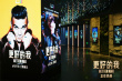 電影《更好的我》舉辦首映式 勁舞熱歌點(diǎn)燃大銀幕