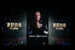 電影《更好的我》舉辦首映式 勁舞熱歌點(diǎn)燃大銀幕