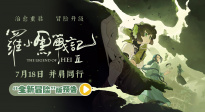 治愈重啟 冒險升級！《羅小黑戰(zhàn)記2》曝“全新冒險”新預(yù)告