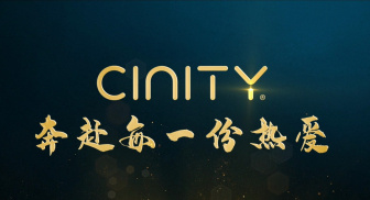 CINITY发布暑期宣传片！多部CINITY制版佳作来袭