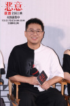 《恶意》北京首映 “剥洋葱”式悬疑片获群星盛赞
