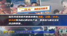 新《柯南》票房连冠 二次元成电影市场观影主力?
