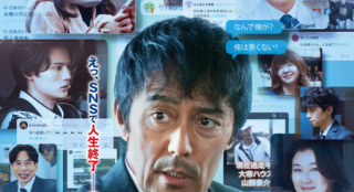 阿部宽《明明不是我！》追加卡司 芦田爱菜等加盟