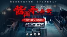 《酱园弄·悬案》曝片段 章子怡当庭翻供开启抗争路