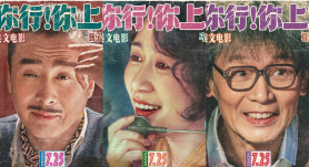 马丽、葛优、甄子丹加盟姜文新片 群星电影到底有何门道？