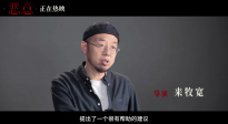 電影《惡意》“血淚”特輯?張小斐血眸回首成就高光時(shí)刻