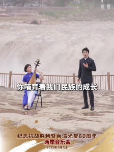 黄河回响两岸音乐会 | 赵岭豪迈朗诵 刘芛华琵琶演奏