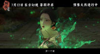 《聊齋：蘭若寺》發(fā)布終極預(yù)告 揭秘五篇章角色