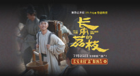 《長安的荔枝》發(fā)布有“笑”接單版特輯 大鵬求楊冪扇耳光