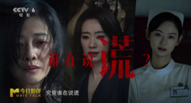 今日影评 | 陈雨锶剖析“恶女”角色 解读《恶意》之下的真相