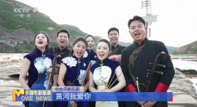 《黄河回响·太行华章》两岸音乐会震撼奏响 艺术家倾情演绎黄河“心声”