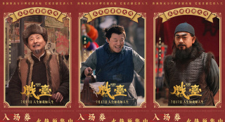 《戏台》曝终极预告 陈佩斯黄渤揭真假霸王乌龙局