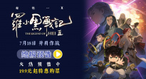 電影《羅小黑戰(zhàn)記2》曝光終極預(yù)告 7月18日并肩作戰(zhàn)！