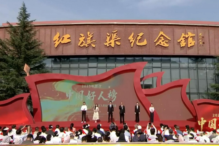 中央精神文明建设办公室2025年首次发布“中国好人榜”