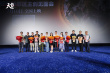 《天寶》正式上映 海報(bào)定格信仰征程中的靈魂瞬間