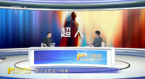 前瞻揭秘新《超人》究竟有何看點(diǎn)？