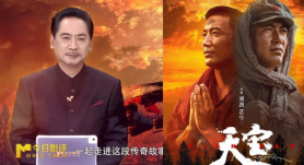 今日影评 | 对话《天宝》导演刘劲：是历史传承，也是信仰延续