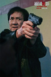 《捕风追影》剧照曝光 成龙张子枫开启高能跟踪战！