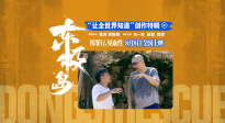 還原83年前的漁村！《東極島》發(fā)布“讓全世界知道”創(chuàng)作特輯