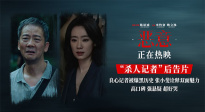 殺人記者曝奪命真相！電影《惡意》陳思誠、張小斐反差感拉滿