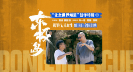 还原83年前的渔村！《东极岛》发布“让全世界知道”创作特辑