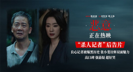 杀人记者曝夺命真相！电影《恶意》陈思诚、张小斐反差感拉满
