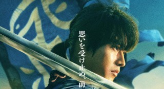 山崎贤人《王者天下5》 系列总票房超245亿日元