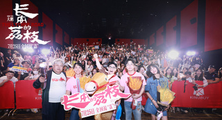 《长安的荔枝》路演 大鹏白客庄达菲大“荔”整活