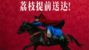 大鹏《长安的荔枝》宣布提档！7月18日全国上映