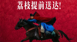 大鹏《长安的荔枝》宣布提档！7月18日全国上映