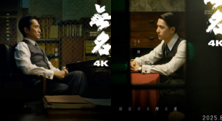 升级4K版本！梁朝伟王一博《无名》8.2重登大银幕