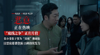 《惡意》曝“底線之爭”正片片段 張小斐張子賢理念不合撕破臉