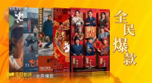 第二届中国(沈阳)喜剧电影周落幕 探寻笑声的力量