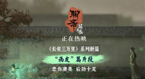《聊齋：蘭若寺》曝光畫(huà)皮篇片段 驚心動(dòng)魄畫(huà)皮妖散凄美值拉滿！
