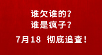 姜文新片《你行！你上！》曝光新預(yù)告 到底“誰欠誰”！
