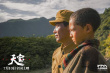 《天寶》劇照