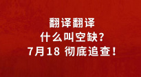 姜文新片《你行！你上！》曝預(yù)告！空缺的冠軍誰能拿？