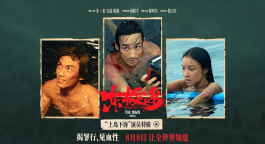 《东极岛》曝演员特辑 朱一龙吴磊倪妮上岛下海“改头换面”