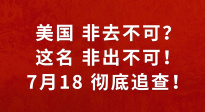 姜文新片《你行！你上！》發(fā)布“名得出”預(yù)告