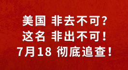 姜文新片《你行！你上！》发布“名得出”预告