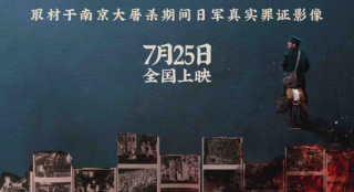 刘昊然主演《南京照相馆》制式海报曝光 7.25上映